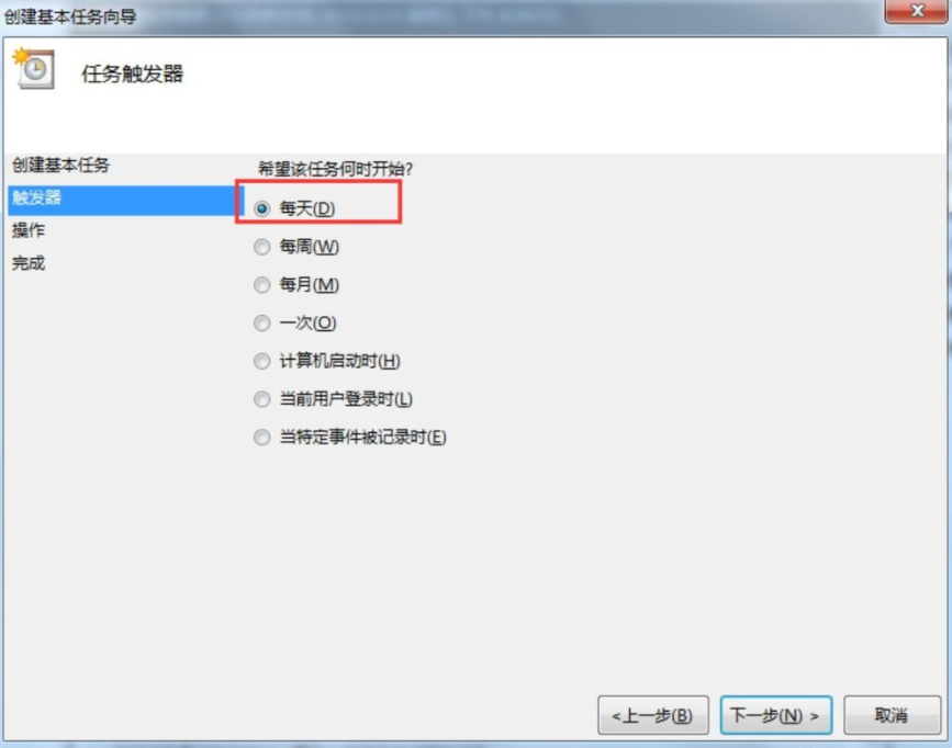 Win7電腦怎么設(shè)置每天自動關(guān)機(jī)?