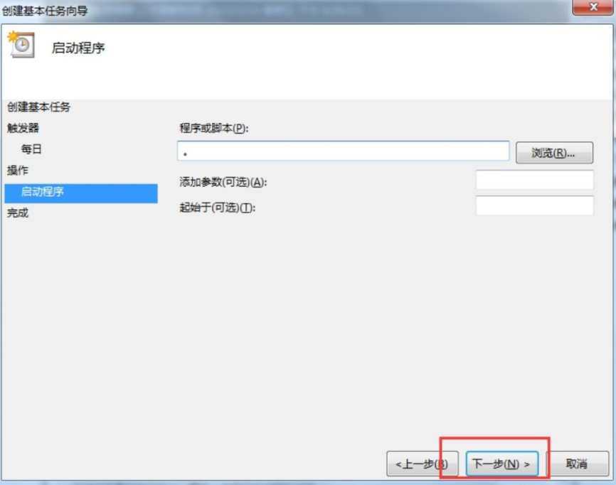 Win7電腦怎么設(shè)置每天自動關(guān)機(jī)?