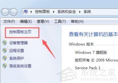 Win7筆記本電腦怎么關(guān)閉觸摸板？