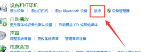 Win7筆記本電腦怎么關(guān)閉觸摸板？