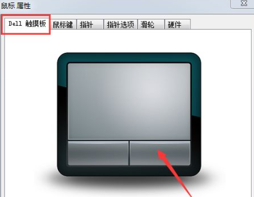 Win7筆記本電腦怎么關(guān)閉觸摸板？