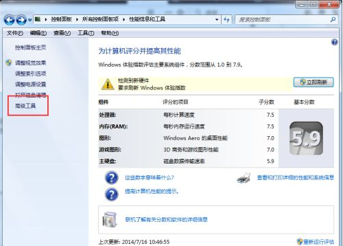 Win7電腦怎么對(duì)系統(tǒng)進(jìn)行磁盤(pán)碎片整理？