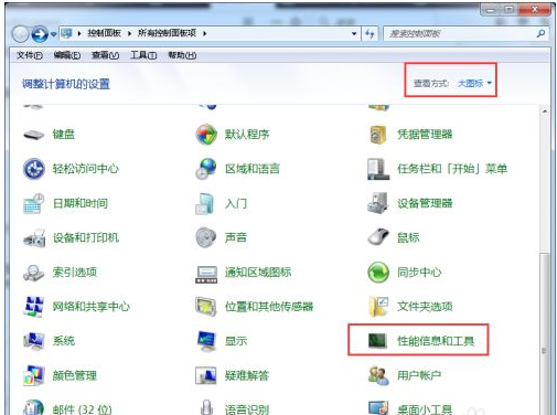 Win7電腦怎么對(duì)系統(tǒng)進(jìn)行磁盤(pán)碎片整理？