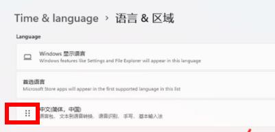 Windows11怎么設(shè)置中國(guó)時(shí)區(qū)？Windows11設(shè)置中國(guó)時(shí)區(qū)方法