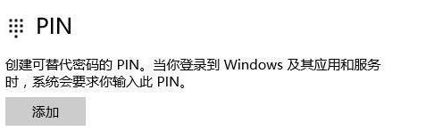 Win11pin不可用進不去桌面怎么辦？