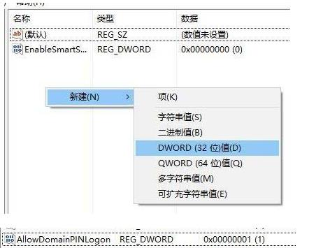 Win11pin不可用進不去桌面怎么辦？