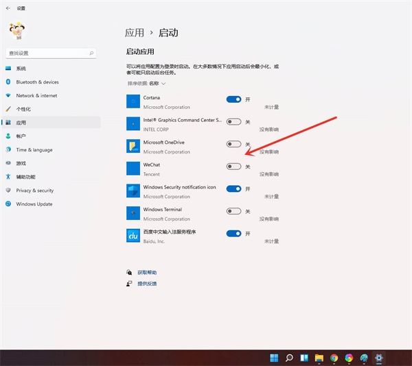 Win11開(kāi)機(jī)啟動(dòng)項(xiàng)怎么設(shè)置?Win11開(kāi)機(jī)添加啟動(dòng)項(xiàng)和刪除啟動(dòng)項(xiàng)的方法