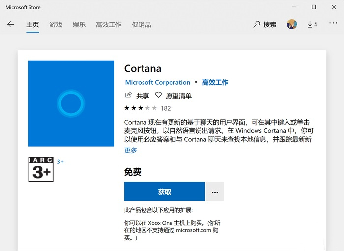 Win10如何卸載Cortana小娜？Cortana小娜怎么徹底關(guān)閉
