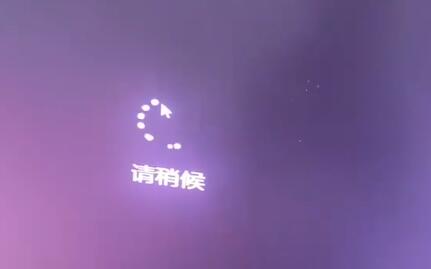 Win11安裝卡在請稍等怎么辦？Win11安裝卡在請稍等解決方法