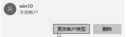 Win10系統提示“無法登錄到你的賬戶”怎么解決？
