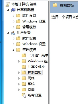 Win7控制面板打不開(kāi)怎么辦？Win7控制面板打不開(kāi)的解決方法