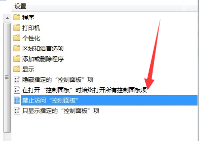 Win7控制面板打不開(kāi)怎么辦？Win7控制面板打不開(kāi)的解決方法