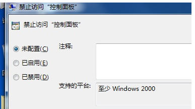 Win7控制面板打不開(kāi)怎么辦？Win7控制面板打不開(kāi)的解決方法