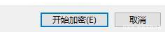 win11系統(tǒng)怎么文件加密?Win11系統(tǒng)給文件加密詳細(xì)教程