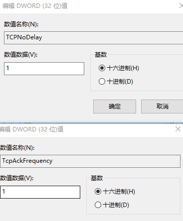 Win10怎么禁用Nagle算法來解決FPS游戲卡頓的問題？