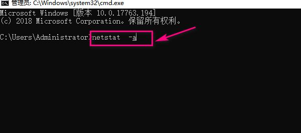 Win10如何查看端口是否開(kāi)啟？Win10查看端口是否開(kāi)啟的方法