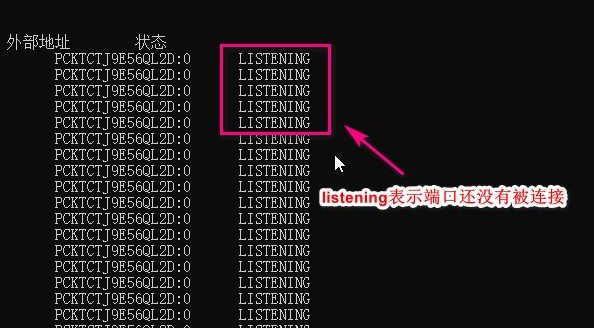 Win10如何查看端口是否開(kāi)啟？Win10查看端口是否開(kāi)啟的方法