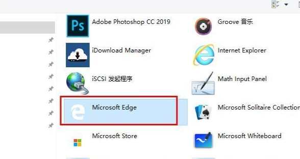 Win10的瀏覽器Edge圖標(biāo)不見了怎么辦？Win10桌面找不到Edge瀏覽器怎么辦？