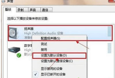 Win7電腦插入耳機依舊沒有聲音怎么處理？
