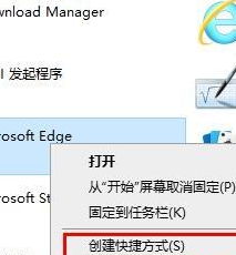 Win10的瀏覽器Edge圖標(biāo)不見了怎么辦？Win10桌面找不到Edge瀏覽器怎么辦？