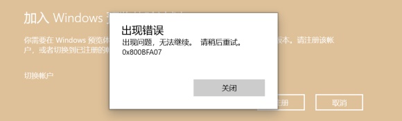升級Win11出現0x0錯誤怎么辦？升級Win11出現0x0錯誤解決方法