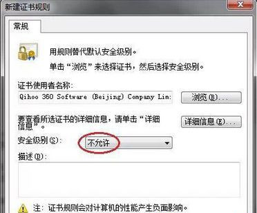 Win XP系統(tǒng)如何禁止流氓軟件自動(dòng)安裝?