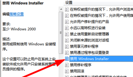 Win7老是自動(dòng)安裝軟件怎么辦？
