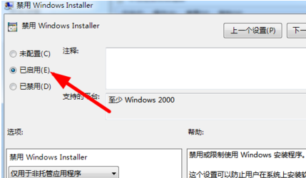 Win7老是自動(dòng)安裝軟件怎么辦？