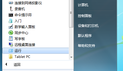 Win7老是自動(dòng)安裝軟件怎么辦？