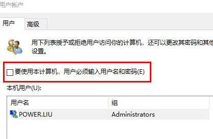 Win7系統(tǒng)怎么關(guān)閉電腦開機密碼?