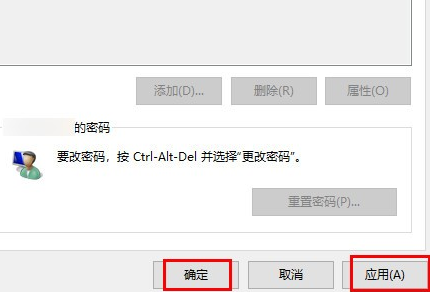 Win7系統(tǒng)怎么關(guān)閉電腦開機密碼?