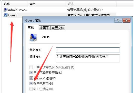 Win7電腦恢復出廠設置賬戶被停用怎么辦？