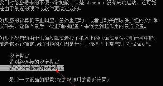 Win7電腦恢復出廠設置賬戶被停用怎么辦？