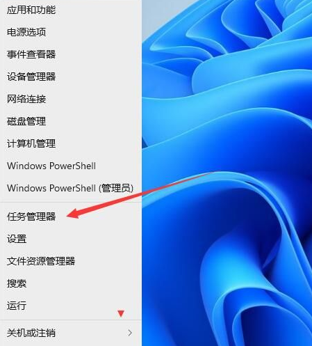 Win11怎么開啟任務(wù)管理器？Win11任務(wù)管理器開啟方法