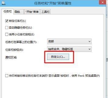Win10電腦任務(wù)欄右下角圖標(biāo)重疊怎么分開？