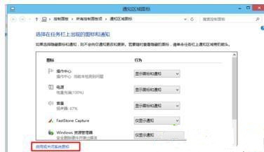 Win10電腦任務(wù)欄右下角圖標(biāo)重疊怎么分開？