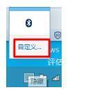 Win10電腦任務(wù)欄右下角圖標(biāo)重疊怎么分開？
