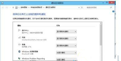 Win10電腦任務(wù)欄右下角圖標(biāo)重疊怎么分開？