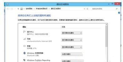 Win10電腦任務(wù)欄右下角圖標(biāo)重疊怎么分開？