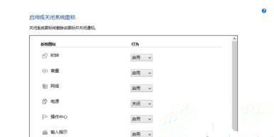 Win10電腦任務(wù)欄右下角圖標(biāo)重疊怎么分開？