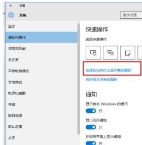 Win10電腦任務(wù)欄右下角圖標(biāo)重疊怎么分開？