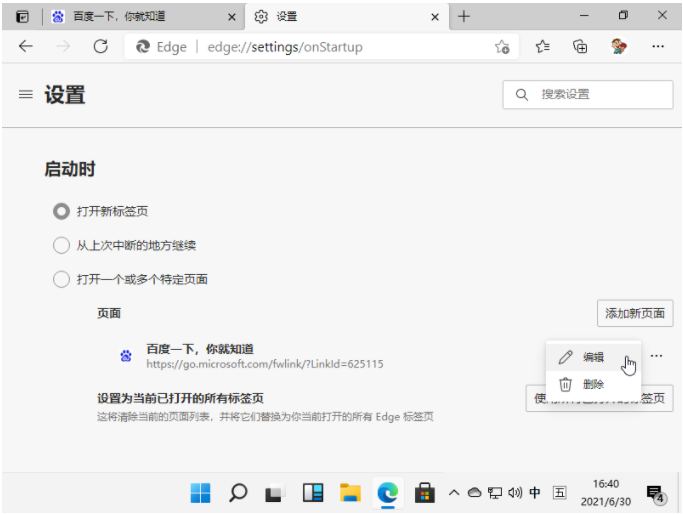 怎么在win11中設置默認瀏覽器?Win11設置默認瀏覽器詳細步驟