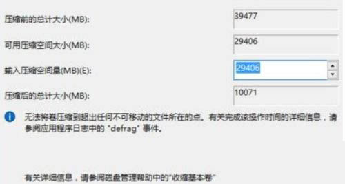 Win11系統(tǒng)硬盤怎么分區(qū)？Win11硬盤分區(qū)教程