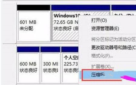 Win11系統(tǒng)硬盤怎么分區(qū)？Win11硬盤分區(qū)教程