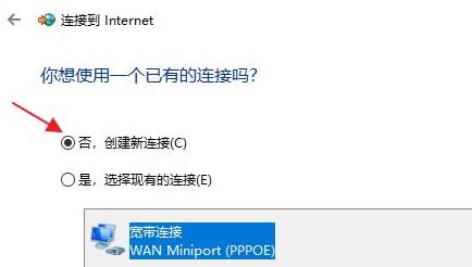Win11怎么連接寬帶呢？Win11連接寬帶的具體步驟