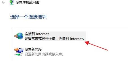Win11怎么連接寬帶呢？Win11連接寬帶的具體步驟