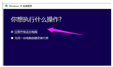 微軟Win10系統(tǒng)升級助手怎么用？微軟Win10升級工具在哪里下載？