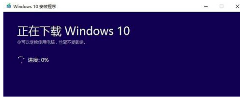 微軟Win10系統(tǒng)升級助手怎么用？微軟Win10升級工具在哪里下載？