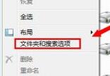 Win7文件夾選項在哪里？Win7文件夾選項的位置