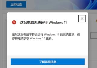 tpm打開了還是不兼容Win11怎么辦？tpm打開了還是不兼容Win11解決方法